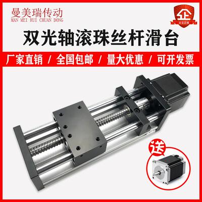 热卖GGP双光轴滚珠丝杆滑台步进电机直线丝杠电动十字精密模组