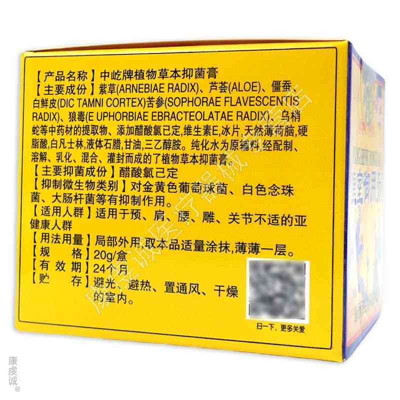 王泰林皇室御用膏[天猫正品]腰椎肩周关节颈椎四肢膝盖不适抑菌膏,保健用品,皮肤消毒护理（消）,淘宝优惠券,粉丝福利购,淘宝优惠卷
