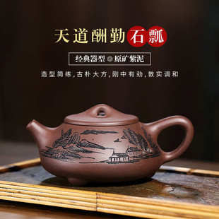 货宜兴原矿紫泥手工天道酬勤石瓢紫砂壶茶壶家用功夫茶具