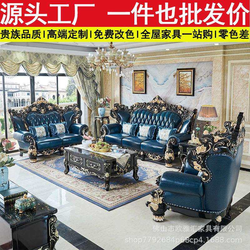 欧式真皮沙发别墅黑檀雕花客厅组合奢华高档大气全屋欧美实木套装