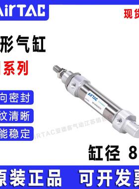 原装AirTac/亚德客不锈钢迷你气缸MI8X25/50/75/100/125/150SCM