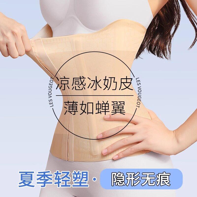 夏天薄款束腰束腹带女塑身束腹冰皮无痕强力收腹收小肚子产后腰封