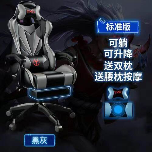 电脑椅家用电竞椅子男游戏办公椅靠背升降椅子舒适可躺可按摩加热