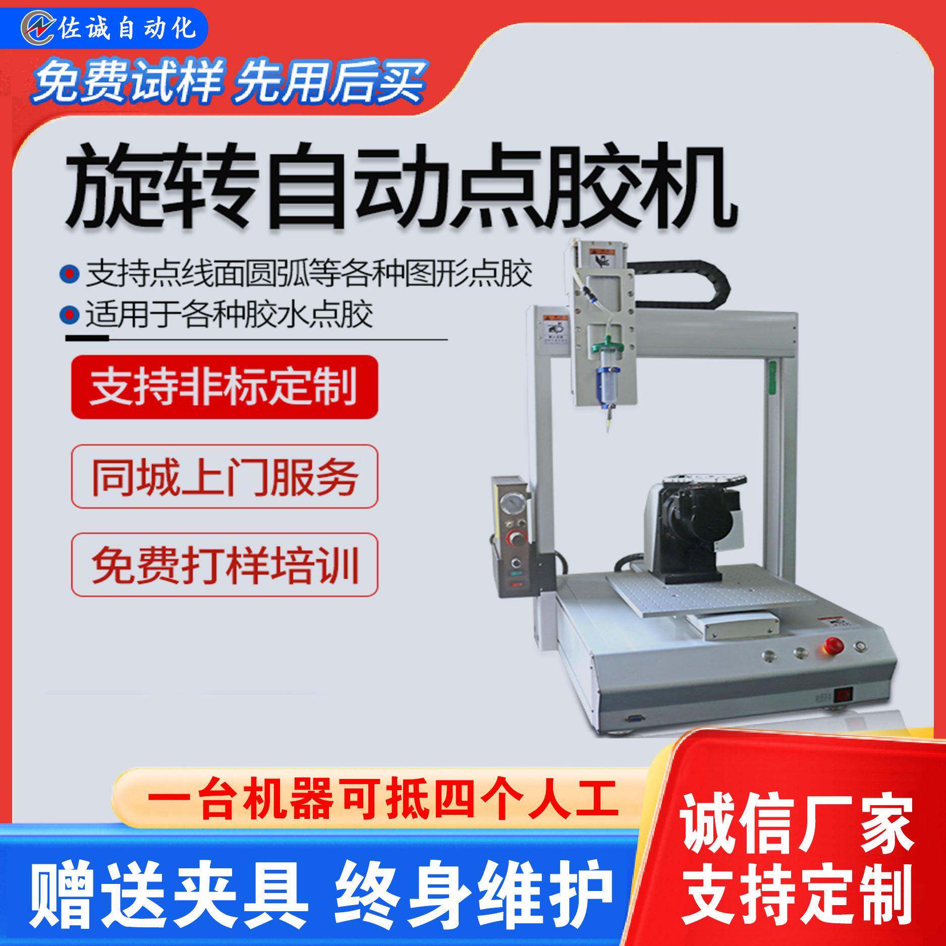 五轴旋转PUR热熔胶全自动点胶机AB胶uv胶恒温加热涂胶喷胶打胶机
