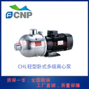 杭州南方泵CHL20 30LSWSC卧式 不锈钢离心泵