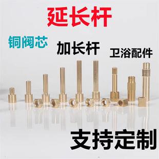 暗装入墙式龙头阀芯加长配件预埋淋浴花洒分水切换阀延长铜杆牙套