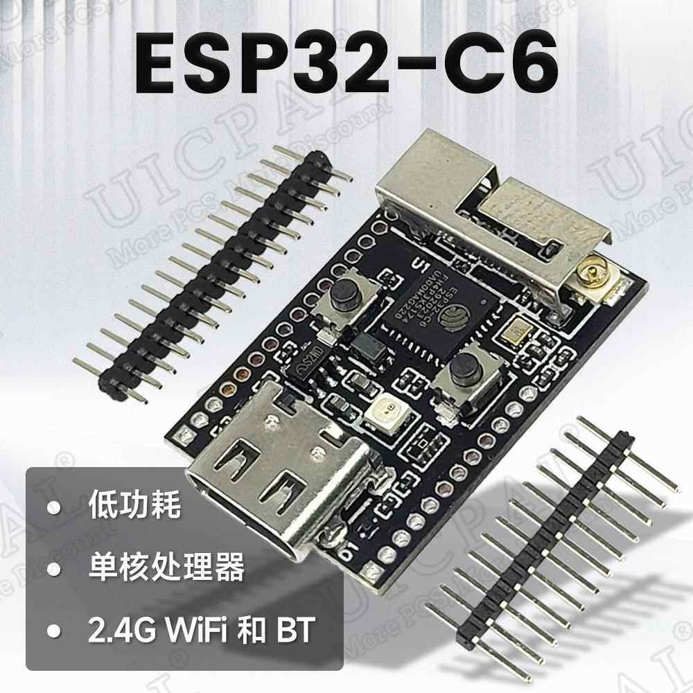 ESP32-C6开 发板RISC-V32位N4蓝牙Wifi蓝牙模组带晶振RGB灯低功耗