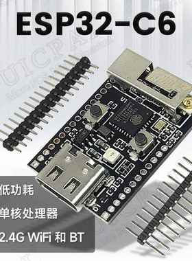 ESP32-C6开 发板RISC-V32位N4蓝牙Wifi蓝牙模组带晶振RGB灯低功耗