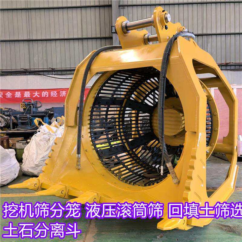 挖机旋转筛分斗挖机滚筒漏斗清理沙石筛分笼分离斗土石分离机