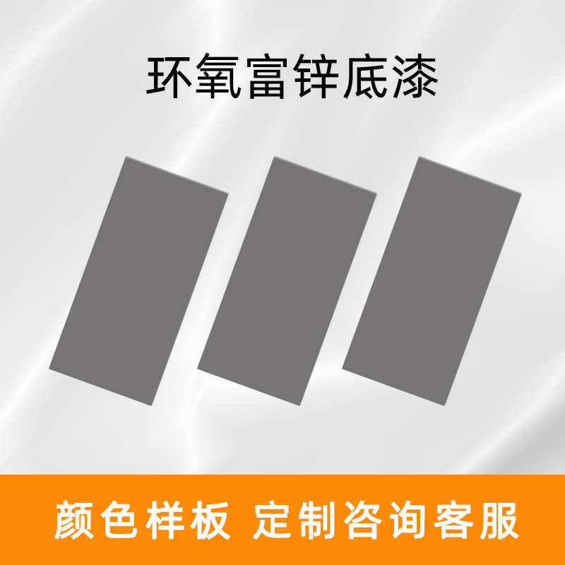 优选大桥牌双组份环氧富锌漆 船舶钢结构防腐防锈漆环氧富锌底漆