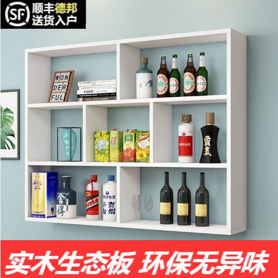 实木墙上酒架字置物架壁挂式书架壁挂墙面储物柜收纳吊柜墙壁酒柜