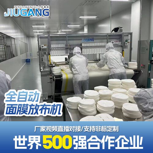 厂家供应全自动面膜眼膜唇膜裁断机面膜纺车面膜放布机设备