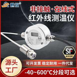 SA60AF4红外线测温仪温度传感器带温度显示发射率可调带近焦距镜