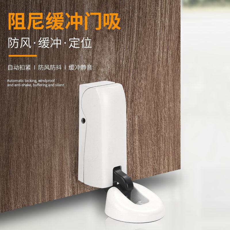 静音液压地吸阻尼缓冲门吸自动扣紧防风防尘静音防撞门档
