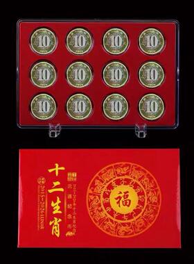 第二轮10元十二生肖纪念币收藏盒龙蛇年12枚硬币收纳盒展示保护盒