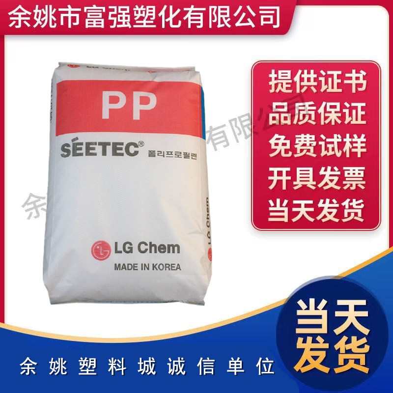 阻燃v0级 韩国LG GP3152F聚丙烯 阻燃防火 注塑 pp塑料 化工原料