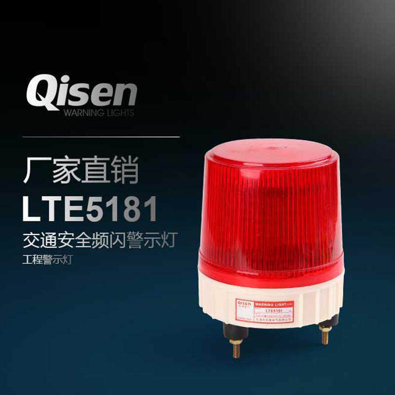启晟LTE5181J 工程警示灯工业高层建筑标志LED大圆型爆闪灯吸顶灯
