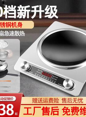 凹面电磁炉3500W大功率家用爆炒3000W凹形电磁炉多功能一体炒锅