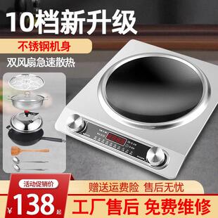 凹面电磁炉3500W大功率家用爆炒3000W凹形电磁炉多功能一体炒锅