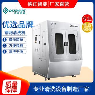菲林网版显影机油墨网板版胶曝光显影脱膜清洗机冲洗机智能清洗机