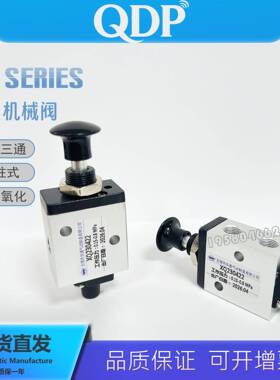 XQ230410/12/20/21/22二位三通顶杆阀气动手拉机械阀
