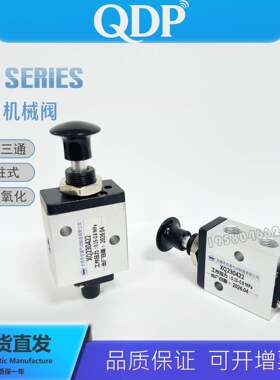 XQ230410/12/20/21/22二位三通顶杆阀气动手拉机械阀