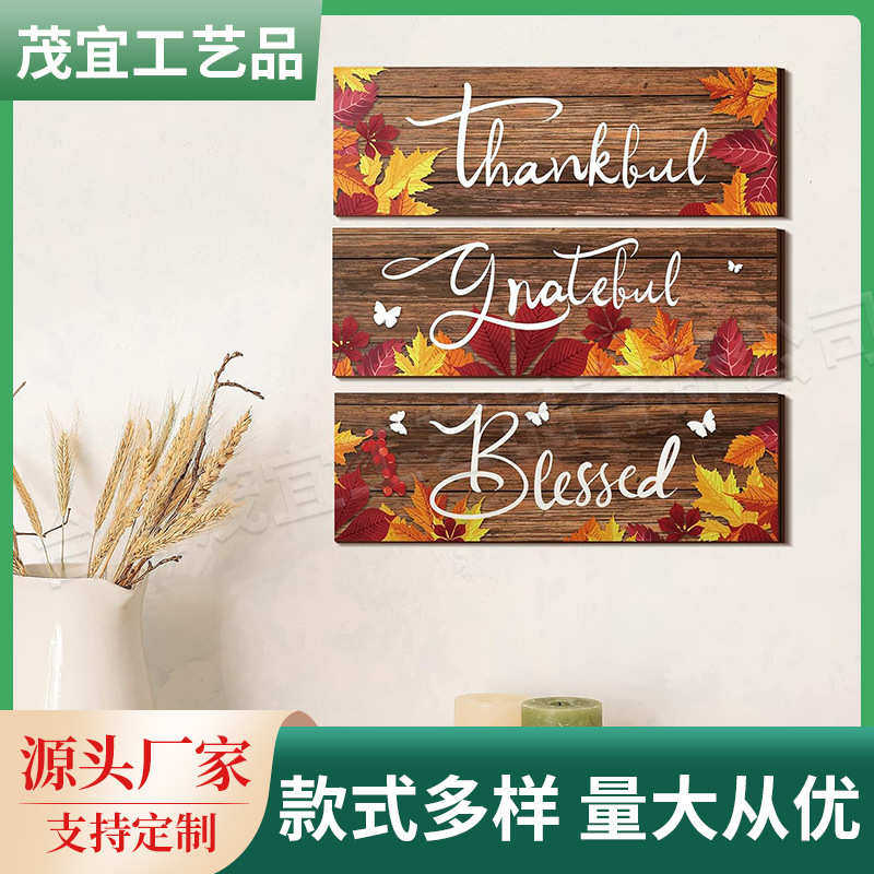 秋季木牌 枫叶 墙壁艺术挂牌 感恩祝福 木牌 秋叶 浴室墙壁装饰,家居饰品,木雕,淘宝优惠券,粉丝福利购,淘宝优惠卷