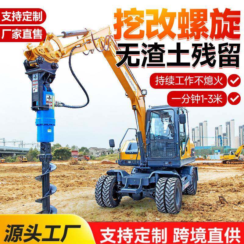 小型挖改螺旋钻机挖掘机螺旋钻地基打桩机光伏电线杆打孔钻孔挖坑
