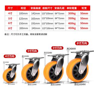 兴牌4寸5寸6REP寸8寸重型0锈钢橙黄pu脚轮不生不锈4静音万向轮3轮