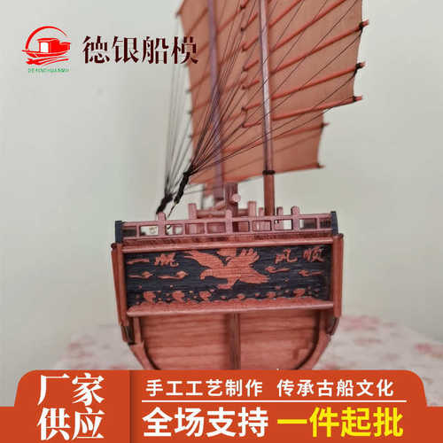 木船模巴西花梨木 52x14x42 cm一帆风顺木质船模型工艺摆件物福船