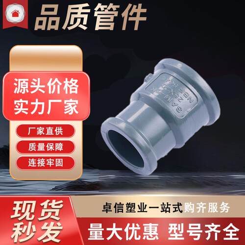 PVC内丝直接内螺直通螺纹内牙接头全塑内丝束接上水管内螺直接