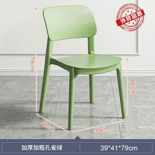 北欧料椅子加塑习厚家用凳子餐厅餐代桌椅简约书桌学现N511靠背椅