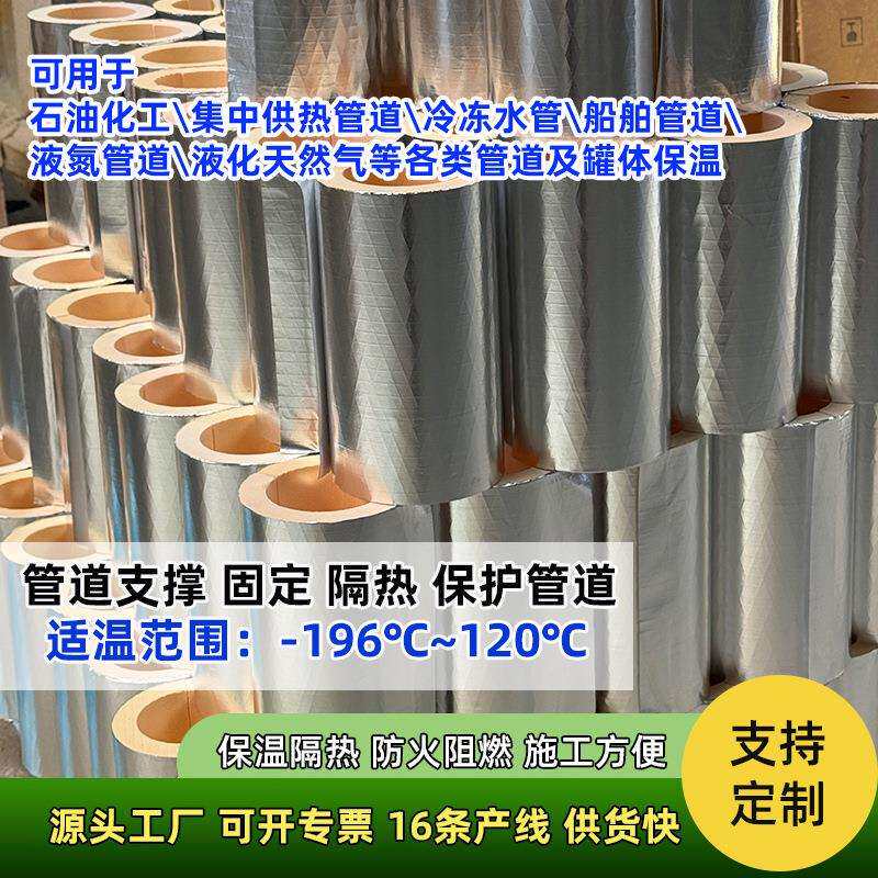 酚醛管道保温管壳耐低温冷冻机房管道保温泡沫管防潮保温管