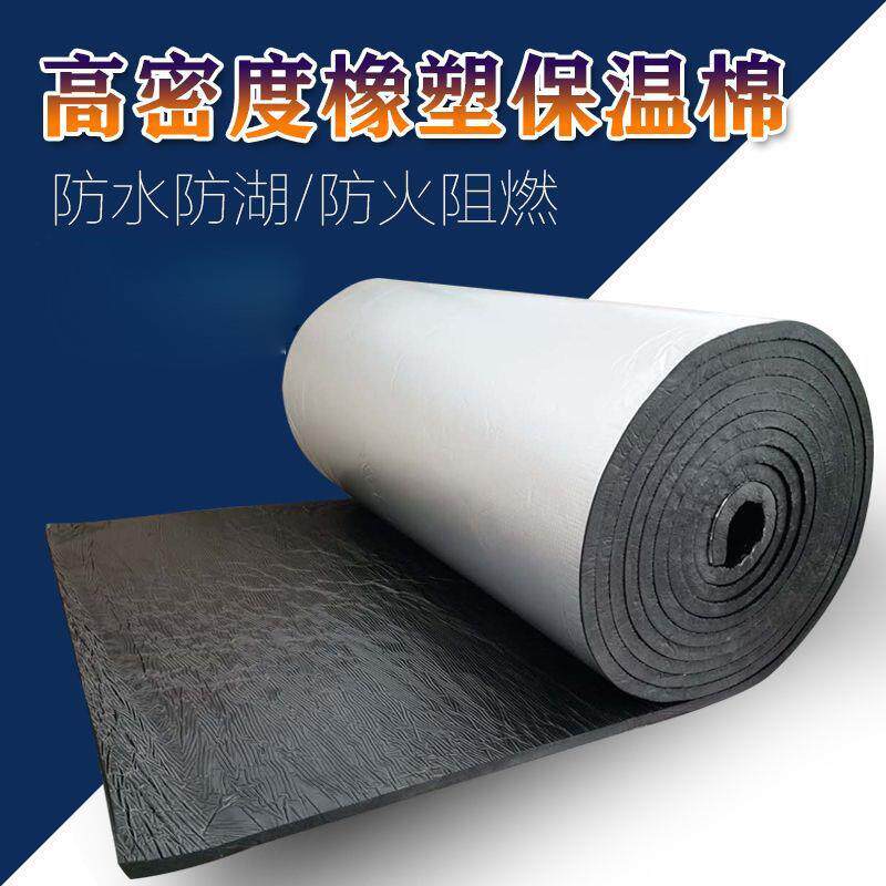 248阳光房隔热膜铝棉箔自粘保温防隔塑热屋顶橡塑板晒阻燃橡保温