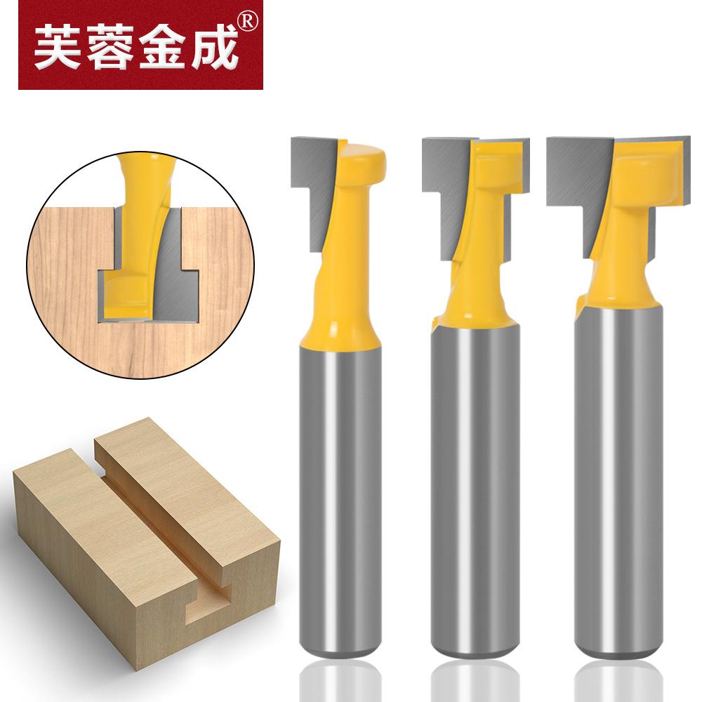 3件套8柄锁孔刀木工铣刀 8柄锁孔刀 木材相框挂壁T型匙孔刀 锣刀