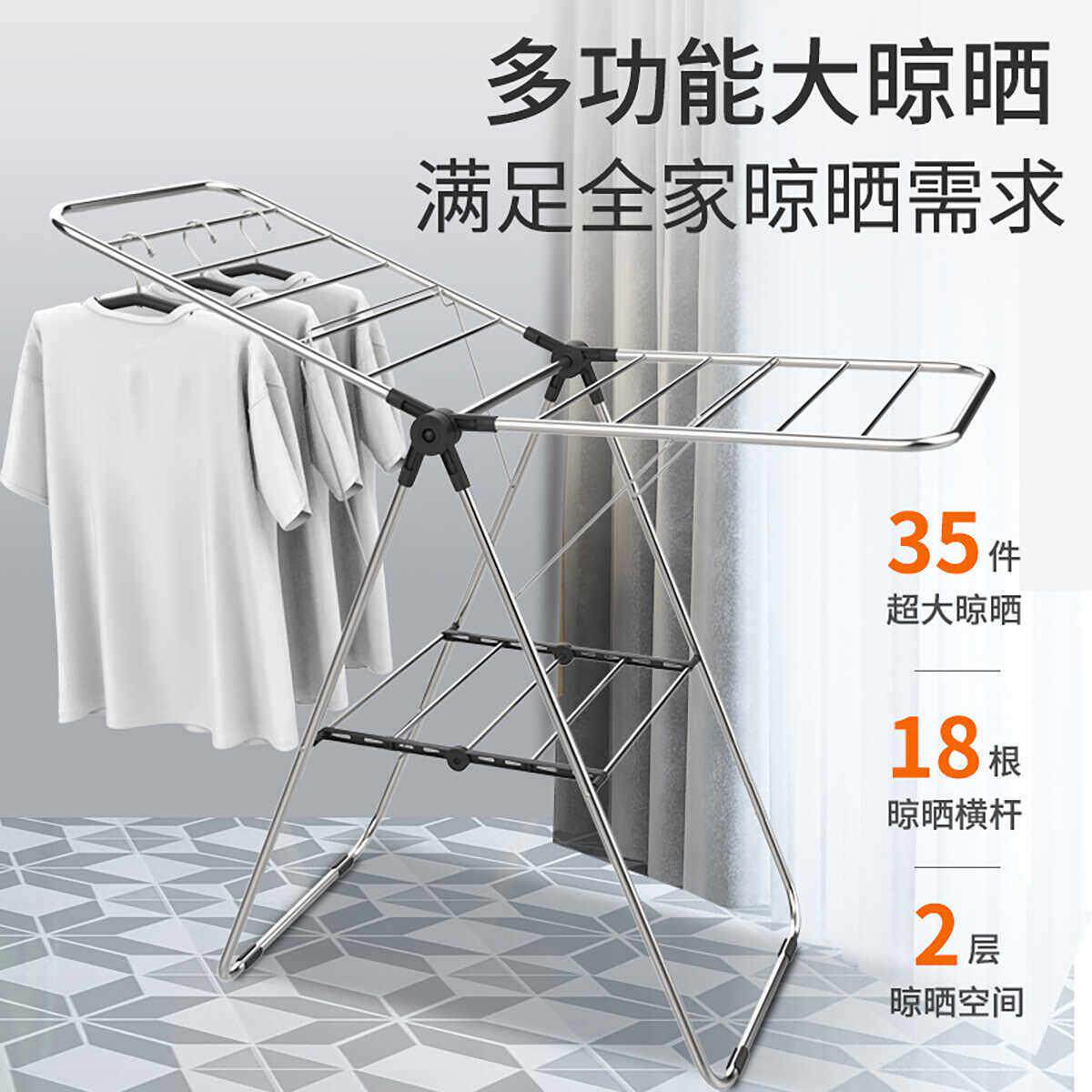 晾衣架落地折叠翼型不锈钢衣架室内阳台婴儿宝宝晒衣架凉衣架