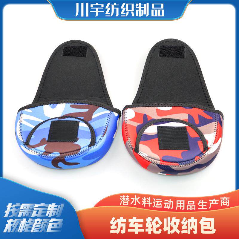 跨境热卖多色加厚SBR水滴轮纺车轮防护套 彩色渔轮包渔线轮收纳袋