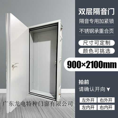 录音棚直播间卧室机房琴房室酒吧隔声电影院会议室防火烤漆隔音门