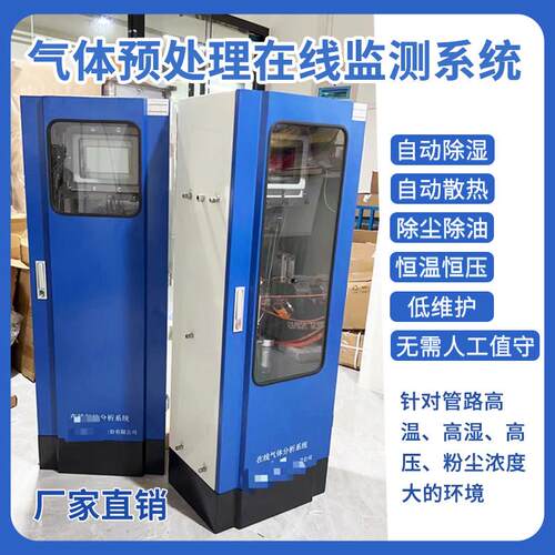 线 线上气体分析仪氢气分析仪氧含量O2/CO2/CO检测仪 瓦斯锅炉监