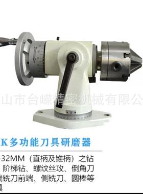 工具磨床附件配件50K钻头研磨器直柄锥柄麻花钻阶梯钻配六爪卡盘