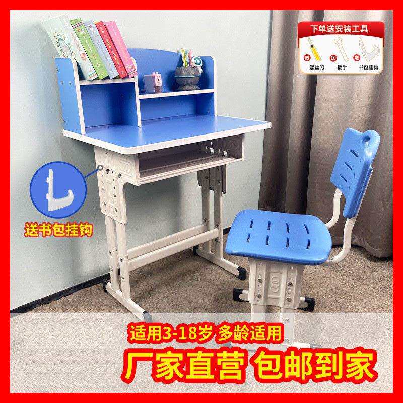 学儿童书桌习桌桌椅无品牌/套装可升降学习桌学习桌子写课字书桌