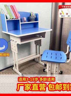 儿书桌学习童桌椅套字装可升降学习桌RCB学桌子写字书桌写习课桌