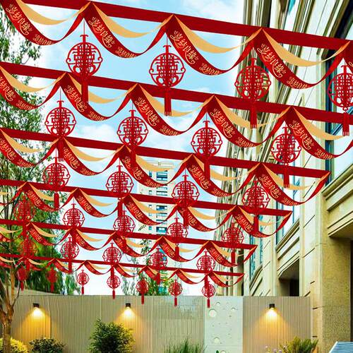 户外农村彩带装饰结婚布置婚房场景院子笼婚礼拉花套装别墅庭院灯