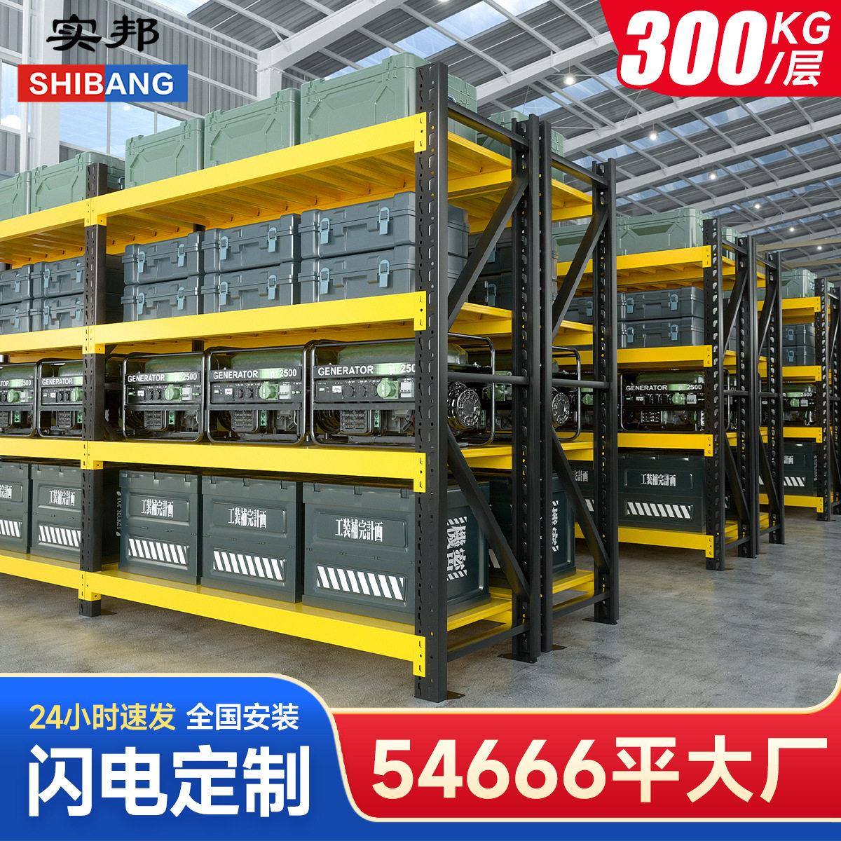 黑黄货架仓库用仓储置物架四层展示架重型加厚铁架子家用库房