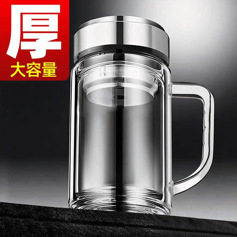 茶杯双层玻璃杯带把手水杯办公室大容量泡茶杯子带盖子男防烫高硼