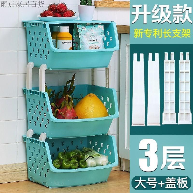 带滑轮厨房收纳架置物架塑料整理架收纳蔬菜篮收纳筐收纳箱菜架。