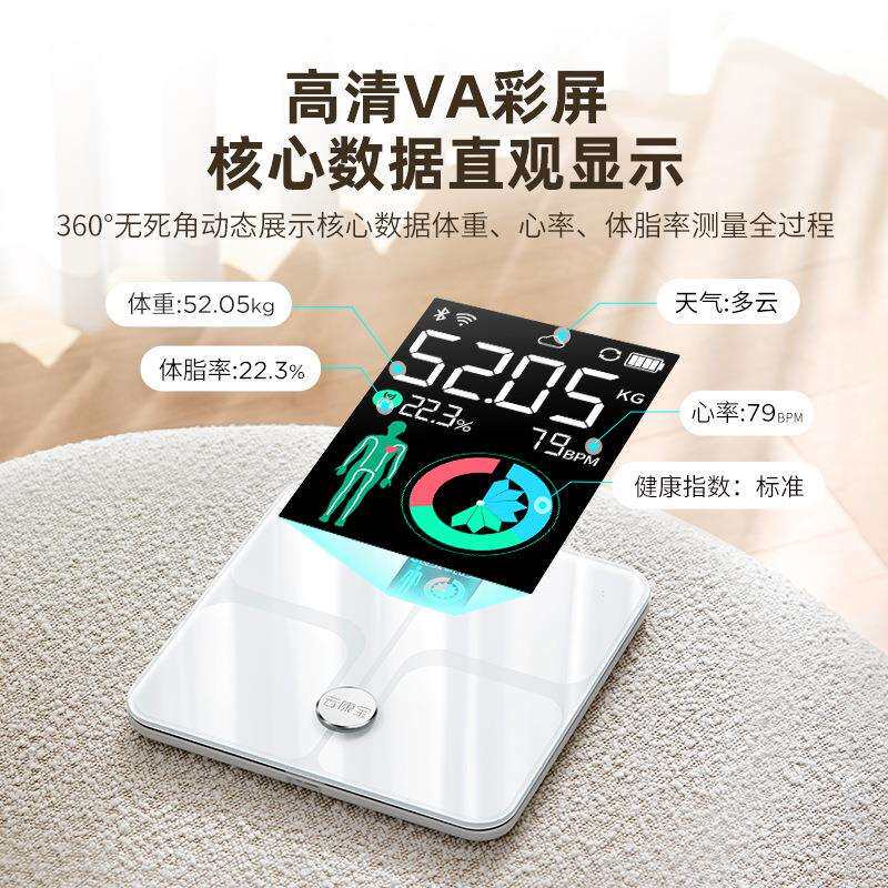 云康宝智能体脂秤家用小型人体电子秤高精准称体重减重专用体重秤