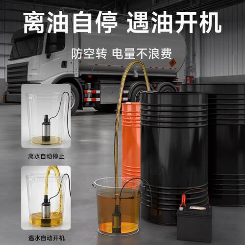 4刷马达】12V2V抽油神器CYB124W0电动抽无油泵两【用电动抽水泵柴