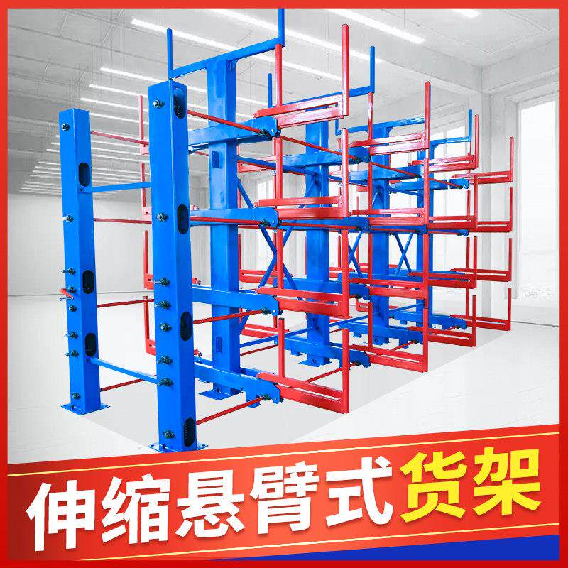 悬臂货架重型仓储存放架伸缩式方钢管工业单双面托臂手摇电动货架
