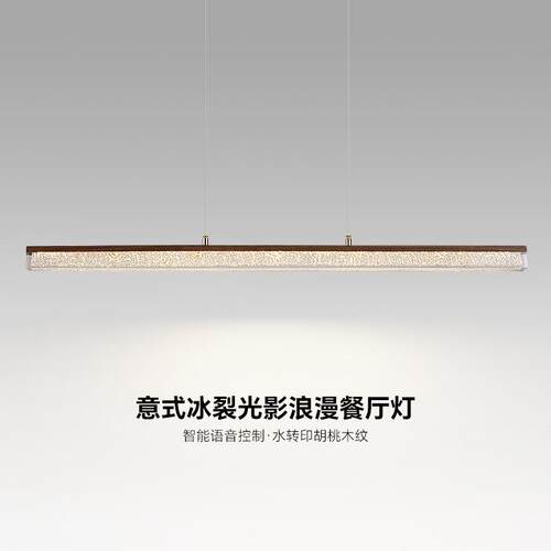 极简餐厅吊灯现代简约吧台轻奢树脂餐桌设计师高端意式一字长条灯